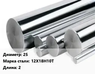 Круг нержавеющий 25 Сталь: 12Х18Н10Т L=2